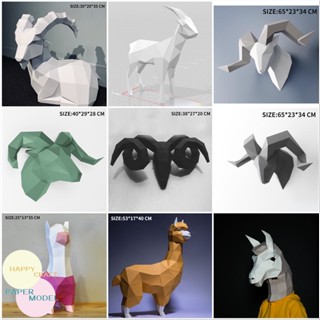 โมเดลกระดาษ รูปแกะ Origami แฮนด์เมด DIY สําหรับแขวนตกแต่งผนังบ้าน