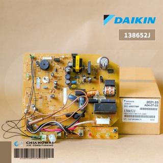 138652J (1386529) แผงวงจรแอร์ Daikin แผงบอร์ดแอร์ไดกิ้น แผงบอร์ดคอยล์เย็น รุ่น FTKE12BVMS อะไหล่แอร์ ของแท้ศูนย์