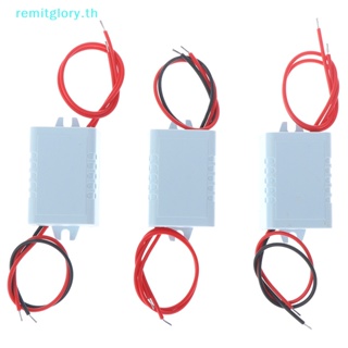 Remitglory โมดูลแปลงพาวเวอร์ซัพพลาย AC-DC 110v 220v 230v เป็น 3.3v 5v 12v