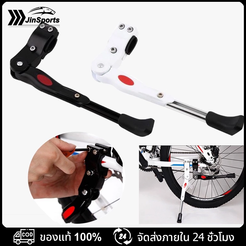 ขาตั้งจักรยาน Bicycle tripod ปรับระดับได้ แบบจับกลาง ขาตั้งจักรยาน ปรับระดับได้ Bicycle stand ปรับระดับสูงต่ำได้