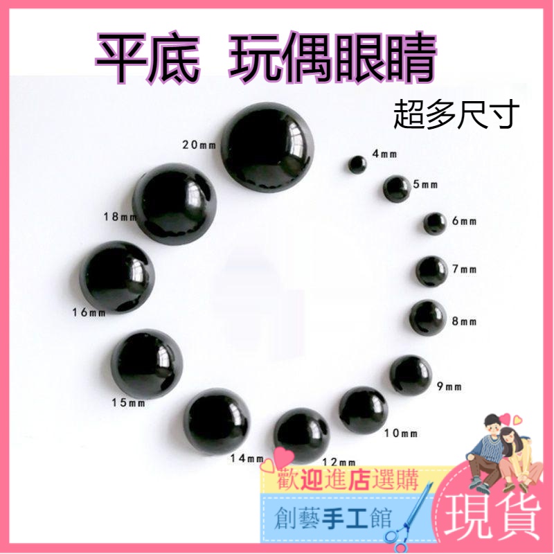 ดวงตาตุ๊กตา 7 ขนาด 3~14 มม. แฮนด์เมด สีดํา 30 ชิ้น