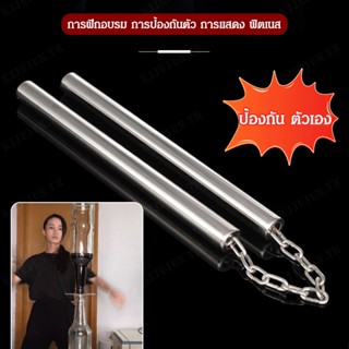 พร็อพสแตนเลส Nunchaku Two-in-One อุปกรณ์ประกอบฉากการต่อสู้ที่สวยงาม