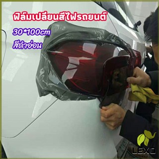 LEXO สติกเกอร์ฟิล์มติดไฟหน้ารถยนต์ car light color changing film