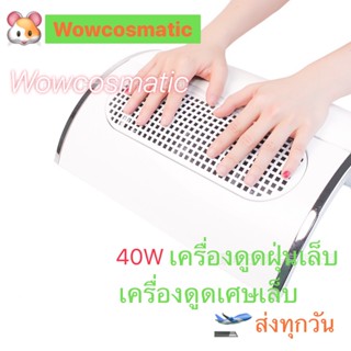 เครื่องดูดฝุ่นเศษเล็บ อุปกรณ์ทำเล็บ 3ใบพัด