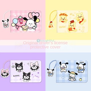 Sanrio Card Set Drivers License Leather Case Personality Creative Motor Vehicle Driving License Protection Cover Cartoon Puppy Driving Decor TH