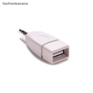 [fashionbanana] ปลั๊กแจ็คแปลงเสียง AUX ตัวผู้ 3.5 มม. เป็น USB 2.0 ตัวเมีย พร้อมส่ง