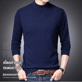 เสื้อกันหนาว คอเต่า แบบยืดหยุ่น เข้ารูป สีพื้น แบบเรียบง่าย สําหรับผู้ชาย