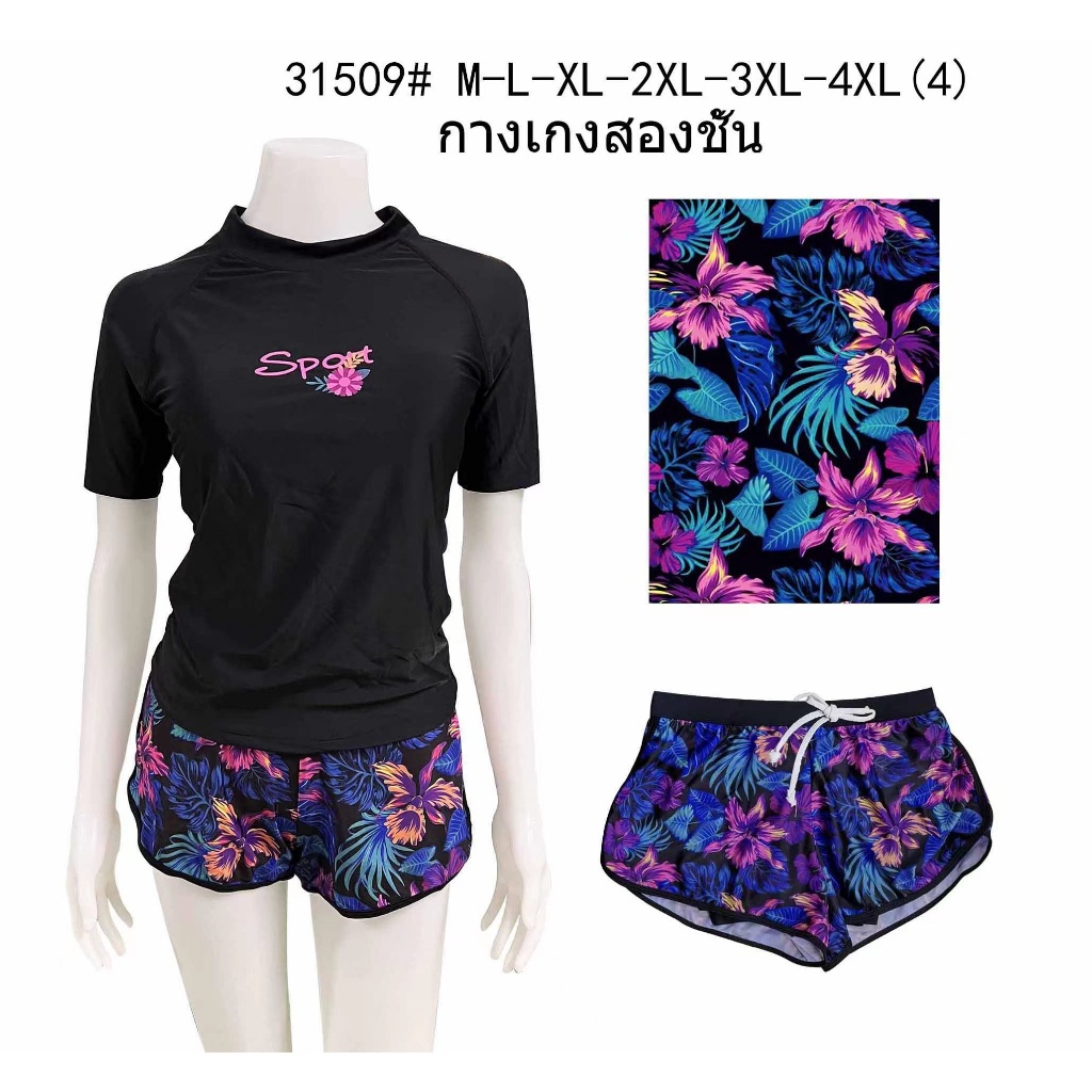 ชุดว่ายน้ำผู้หญิง รุ่น 31509 แขนสั้น+กางเกงขาสั้น2ชั้น คอกลม มีฟองน้ำที่หน้าอกมี ลายให้เลือก พร้อมส่ง ราคา ถูกที่สุด ดีลบีเคเค แกลเลอรีภาพที่ 5