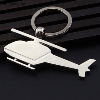 [FREG] Creative helicopter keychain metal key chain stainless steel key ring aircraft modeling novelty jewelry FDH