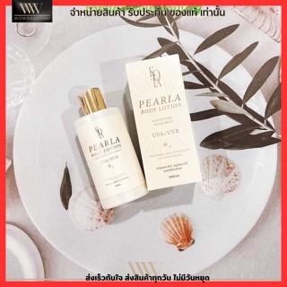 โลชั่น โคทา กลิ่นหอม บำรุงผิวกาย ครีมทาผิว โลชั่นกันแดด ครีมกันแดดตัว PEARLA KOTA BODY LOTION ขนาด 200 ml.