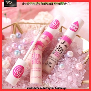 คอนซีลเลอร์  ปกปิด รอยแดง รอยดำ รอยหมองคล้ำใต้ตา ติดทนนาน เนื้อครีม Essence เอสเซนส์  Stay All Day 16h