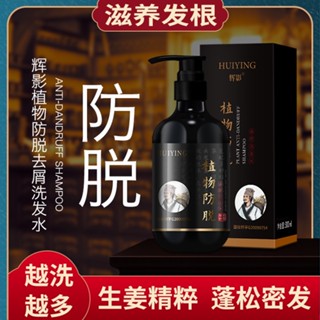 พร้อมส่ง#生姜增发洗发露防脱控油去屑育发洗头膏老姜王洗发水正品厂家批发7cc