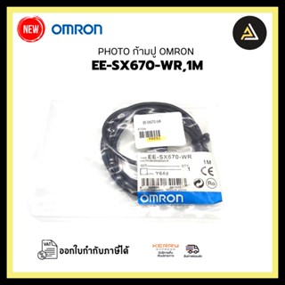 PHOTO ก้ามปู OMRON EE-SX670-WR,1M