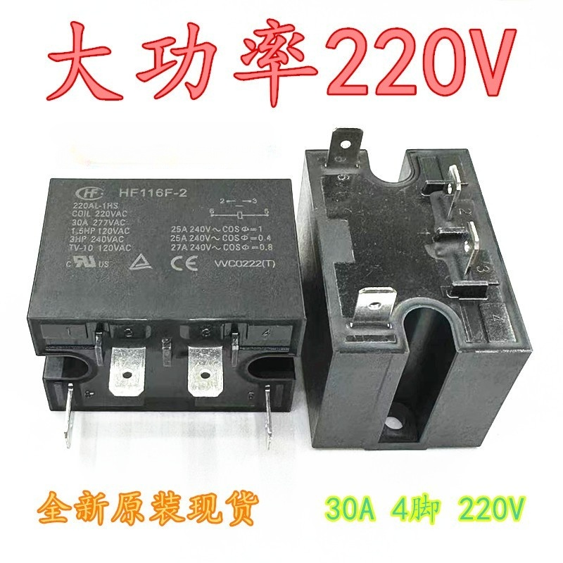 พร้อมสต็อก JQX-HF116F-2/220AL-2HS AC 220V รีเลย์ไฟ ยี่ห้อใหม่