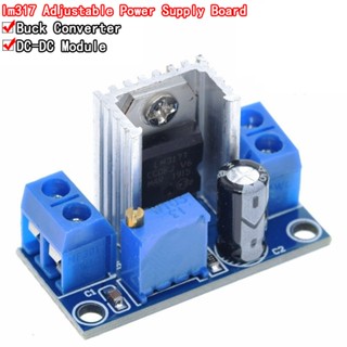 Lm317 DC-DC โมดูลบอร์ดวงจรแปลงแรงดันไฟฟ้า LM317 สามารถปรับได้