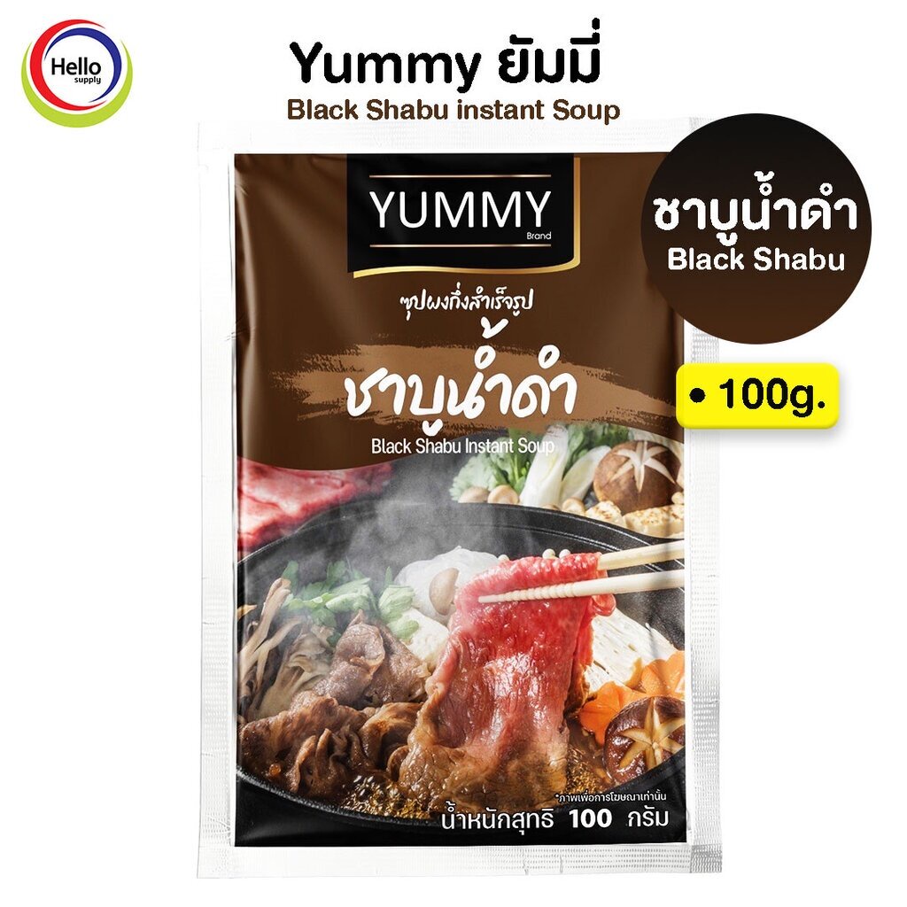 ซุปผงกึ่งสำเร็จรูป ชาบูน้ำดำ ญี่ปุ่น Black Shabu YUMMY ยัมมี่ 100 กรัม  ไม่มีฮาลาล