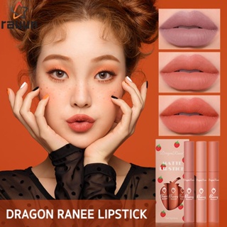 Dragon Ranee 3pcs ลิปกลอสเนื้อกำมะหยี่เนื้อแมทกันน้ำไม่ทิ้งรอยลิปสติกติดทนนานลิปกลอสนักเรียนปาร์ตี้ลิปกลอสสวย 3 สีให้เลือก