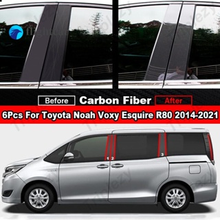 Flightcar สติกเกอร์คาร์บอนไฟเบอร์ สีดําวาว สําหรับติดเสาประตูหน้าต่างรถยนต์ Toyota Noah Voxy Esquire R80 2014-2021 6 ชิ้น