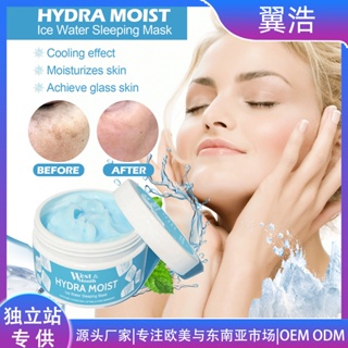 Hot Sale# West &amp; Month facial mask moisturizing and moisturizing smear facial mask deep pore cleaning 8jj