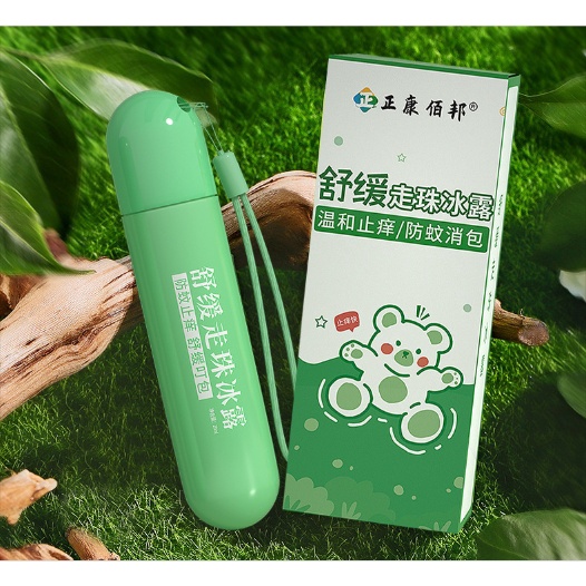 โลชั่นทายุงกัด ขนาด 20ml ลดบวมแดง บรรเทาอาการคัน บาล์มหลังยุงกัด ซูทติ้งบาล์ม ยาแก้คัน ผื่นแพ้ยุง