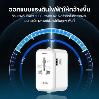 [ส่งไว] Moov TA01 TA02 หัวแปลงปลั๊กไฟ Universal Travel Plug Adapter หัวชาร์จ US AUS EU UK ต่างประเทศ