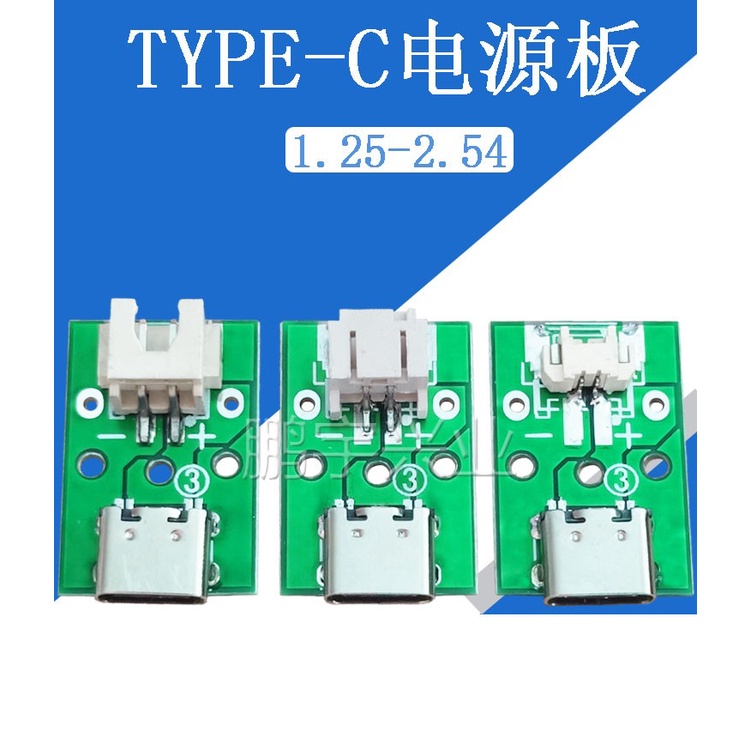 บอร์ดอะแดปเตอร์ซ็อกเก็ตชาร์จ USB Type-c ตัวเมีย เป็นเทอร์มินัล PCB 1.25 2.0 2.54