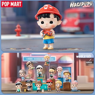 Pop MART HACIPUPU My Little Hero Series Mystery Box 1 ชิ้น / 12 ชิ้น POPMART Blind Box ฟิกเกอร์แอกชัน น่ารัก ของเล่นสะสม ฟิกเกอร์