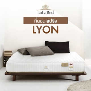 SB Design Square ที่นอน Lalabed รุ่น Lyon ขนาด 3.5 ฟุต (106 x 198 x 22.86ซม.)