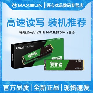 Maxsun mingquan โซลิดสเตทไดรฟ์ M.2 SSD 128 256 512G NVME สําหรับคอมพิวเตอร์ตั้งโต๊ะ โน้ตบุ๊ก