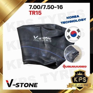 ยางในรถไถ 7.00/7.50-16 TR15 ยี่ห้อ V-STONE (จุ๊ปสั้น) มาตรฐานประเทศเกาหลี