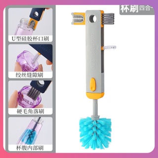 Creative 4-in-1 Cup Cleaning Brush แปรงด้ามยาวฝาขวด Gap Cleaning Brush แปรงทำความสะอาด Telescopic แปรงเก็บความร้อนฝาถ้วยแปรง Home Cleaning เครื่องมือ [COD]