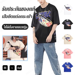 เสื้อยืดแบรนด์แฟชั่น แต่งกระเป๋าสุดเท่ สําหรับผู้ชาย และผู้หญิง