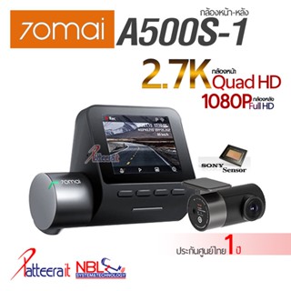 70mai A500S [ประกันศูนย์ไทย 1ปี] กล้องติดรถยนต์หน้า-หลัง เซนเซอร์ Sony [หน้า3K-หลังFHD] มี GPS wifi