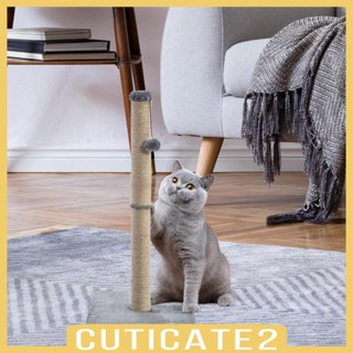 [Cuticate2] เสาฝนเล็บแมว พร้อมลูกบอลห้อย ทนทาน สําหรับแมวในร่ม เสาขูดป่านศรนารายณ์