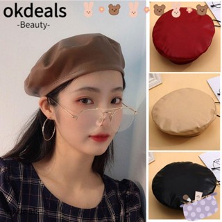 OKDEALS หมวกเบเร่ต์ สีพื้น เข้ากับทุกการแต่งกาย สไตล์ฝรั่งเศส สําหรับผู้หญิง