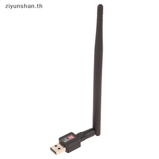 Ziyunshan อะแดปเตอร์เสาอากาศการ์ด LAN ไร้สาย 150Mbps MT7601 USB Wifi สําหรับ PC แล็ปท็อป th