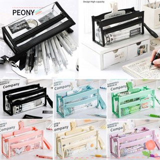PEONYPAVILION กระเป๋าใส่ปากกา แบบใส 4 ชั้น สีพื้น เหมาะกับของขวัญ สําหรับนักเรียน