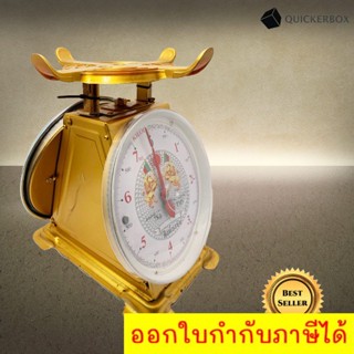 มีใบรับมาตราฐานตาชั่ง ตาชั่ง 7 กิโล จานกลม สิงห์