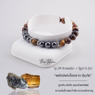 กำไลหิน The Totem Hematite Tiger’s Eye Ep.39 Bracelet