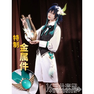 ชุดคอสเพลย์บาร์บาโตส คอนเสิร์ต ระบายอากาศ 1/3Delusion Genshin Impact