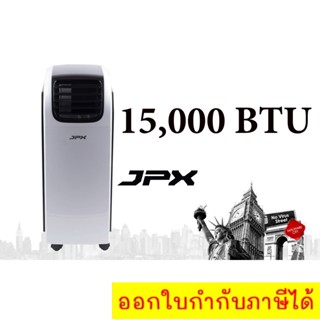 ของมันต้องมี Air conditioner แอร์เคลื่อนที่ JPX เย็นสดชื่น 15,000 BTU รับประกันศูนย์ 1 ปี รุ่น PC44-AMK