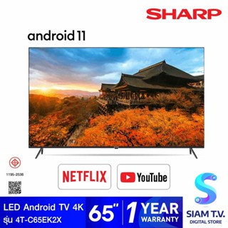 SHARP LED Android TV 4K รุ่น 4T-C65EK2X  Android11 TV สมาร์ททีวีขนาด 65 นิ้ว โดย สยามทีวี by Siam T.V.