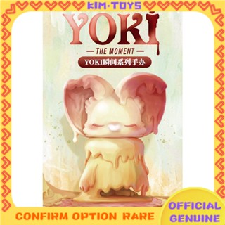 【Kim Toy】ฟิกเกอร์ PopMart Yoki instant series Mystery Box ของขวัญเครื่องประดับ