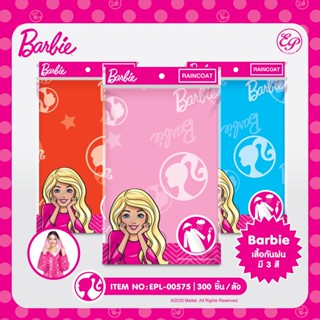 เสื้อกันฝน Barbie (คละลาย)//EPL-00575 -ง123