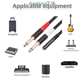 Quu สายเคเบิลสเตอริโอ 6 35 มม. เป็น 3 5 มม. ตัวเมีย 3 5 มม. เป็นสายเคเบิลคู่ 1 4 นิ้ว