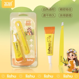 Lishu แหนบติดขนตาปลอม ดูเป็นธรรมชาติ และทนทาน กันน้ํา ไม่ระคายเคือง แห้งเร็ว สําหรับแต่งหน้า