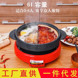 Spot second hair# Split electric cooker electric cooker rinse and roast one-piece cooking pot household multi-functional Mandarin duck electric hot pot Korea turtle pot 8cc