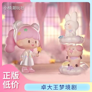 [พร้อมส่ง] ตุ๊กตาฟิกเกอร์ยูนิคอร์น Zhuo Dawang Dreamland Theater Series Mystery Box น่ารัก สําหรับตกแต่ง