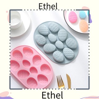 Ethel1 แม่พิมพ์ทําเค้กช็อคโกแลต ไข่อีสเตอร์ แฮนด์เมด 10 ช่อง