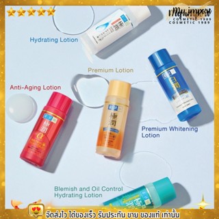 รับประกันของแท้100% Hada Labo น้ำตบ ฮาดะ ลาโบะ 30ml. ผิวชุ่มชื่่น ผิวอิ่มน้ำ